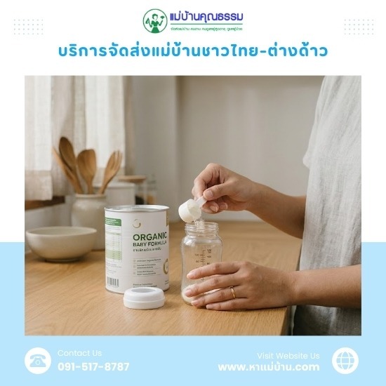 หาพี่เลี้ยงเด็กมารยาทดี ดูแลเด็กเล็ก-เด็กโต